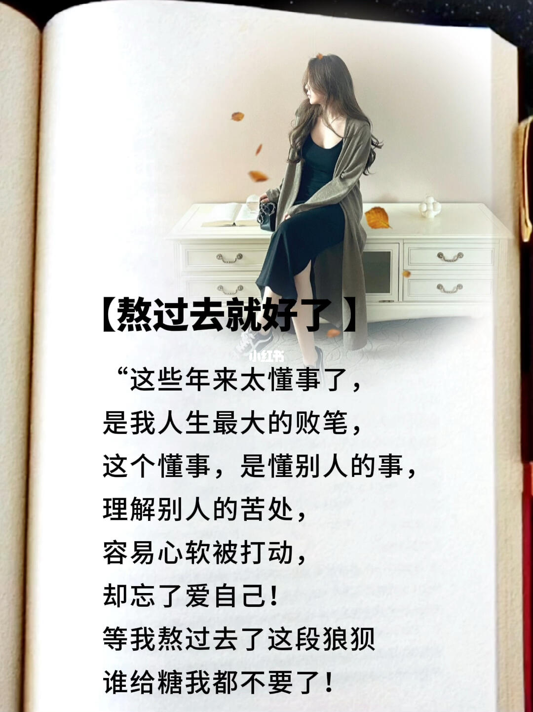 等我熬过去这段狼狈