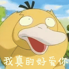 抖音表情包gif抖音表情gif抖音gif可达鸭要钱gif卡通gif