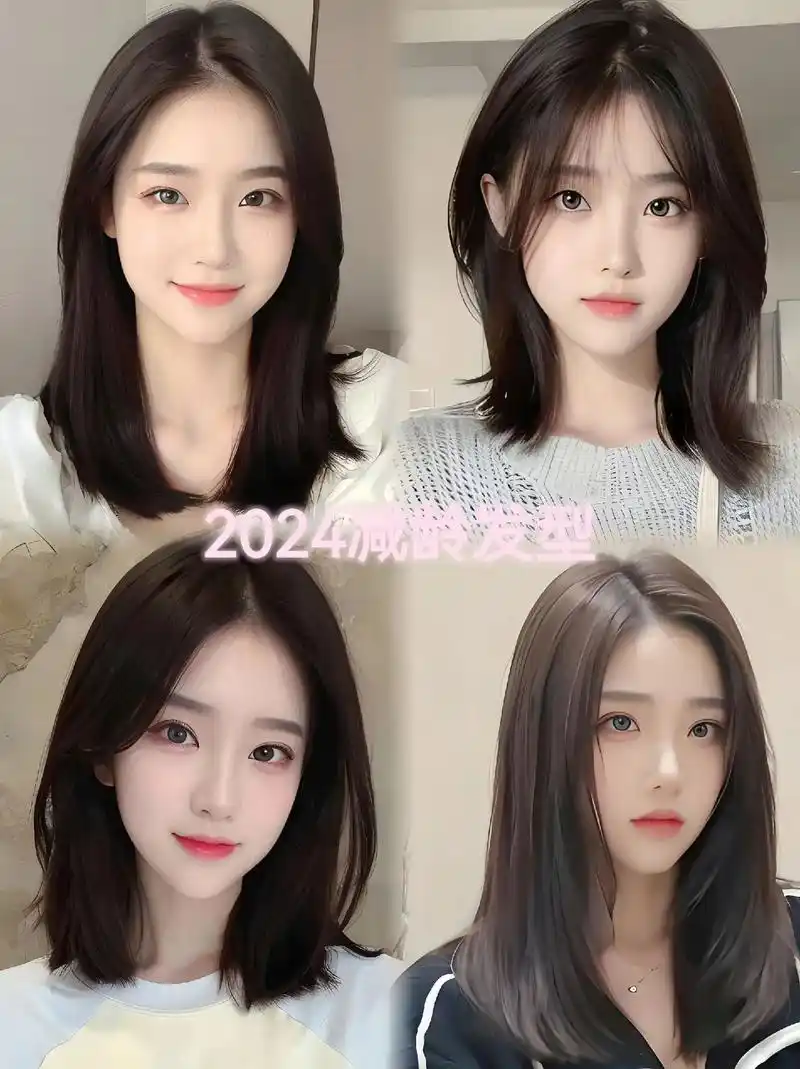 2024减龄发型 想要头发好看就用同款护发素 想剪中长发的女 - 抖音