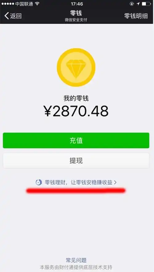 红包图片微信截图,微信抢红包图片仿真 - 抢红包 - 九块九手游导航