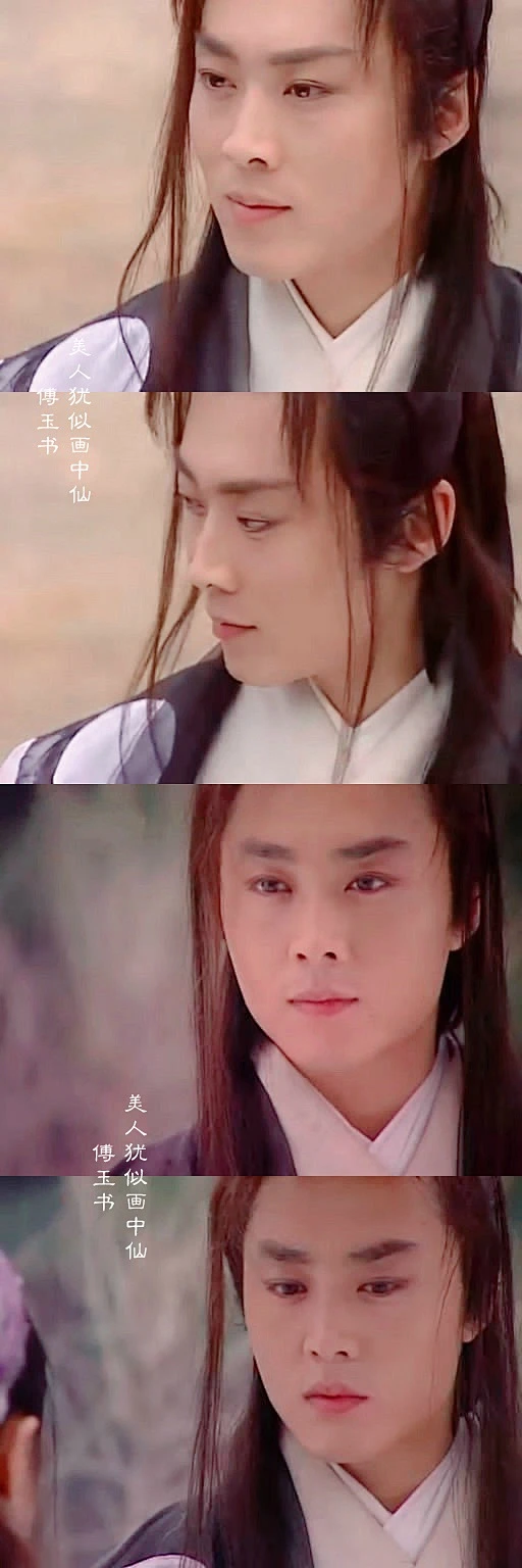 《金蚕丝雨》【傅玉书】这个道长简直太美 @沈晓海 (视频by @钰笙烟 o