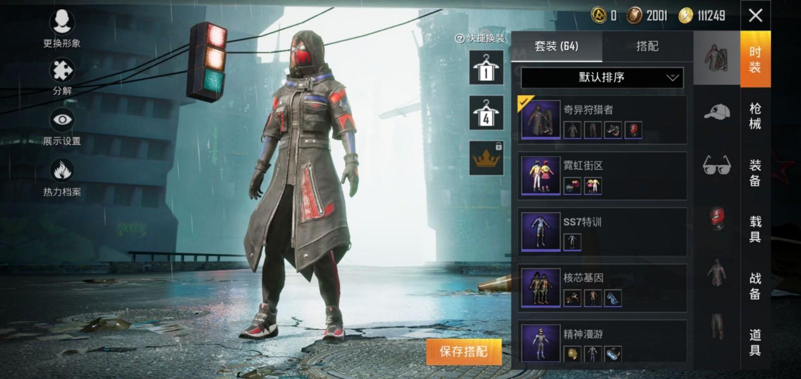 在军需返场投票的这几天里,狩猎者皮肤霸占榜单第一,不少和平精英玩家