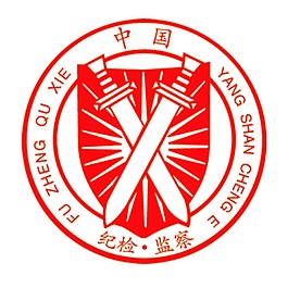 纪检监察标志图片_纪检监察标志素材_纪检监察标志模板免费下载-六