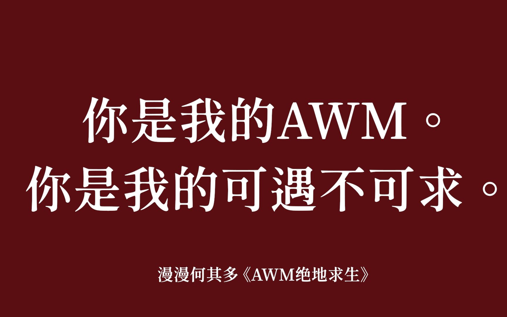 【一人一句原耽情话】原耽女孩为啥难撩?或许看完这个视频你就明白了!