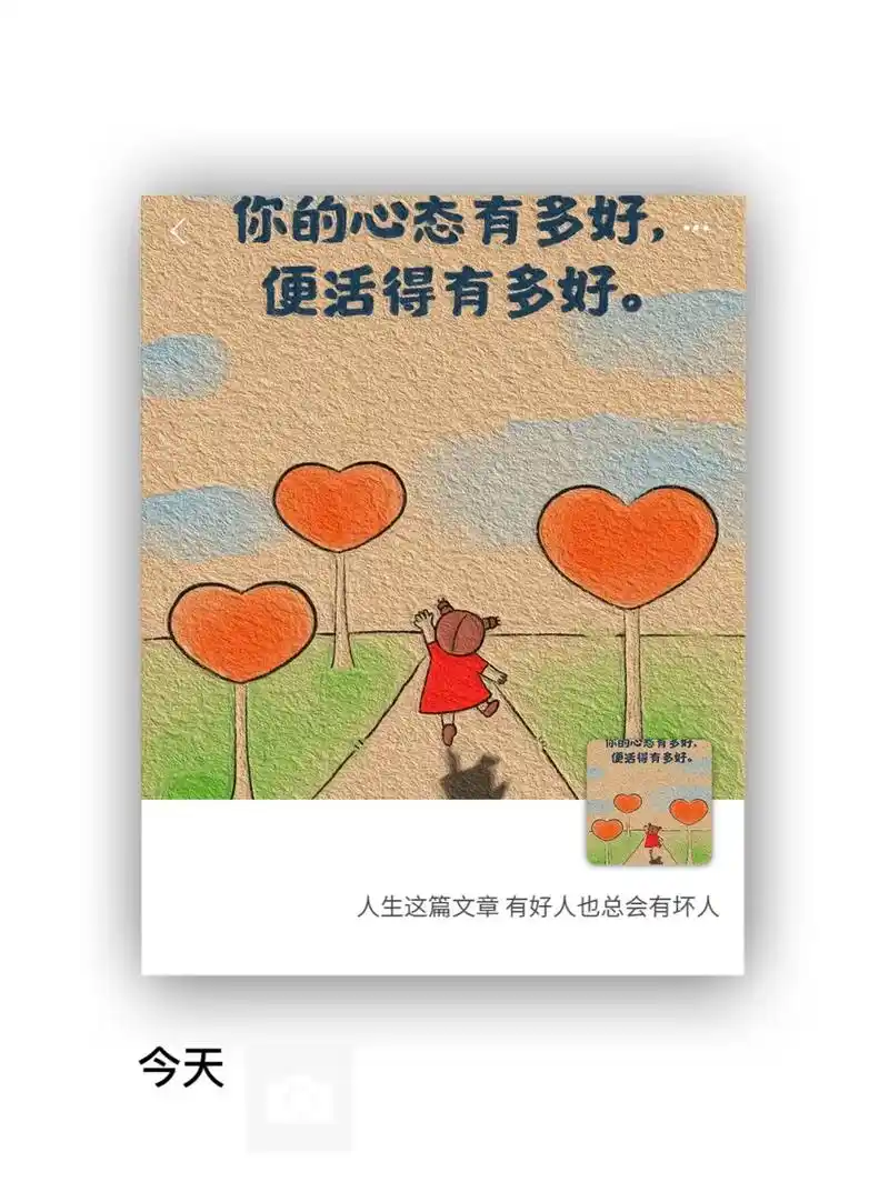 神图壁纸 #经典语录人生感悟 #背景图 #中考 #激励计划 - 抖音