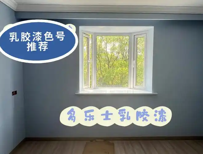 多乐士涂料颜色