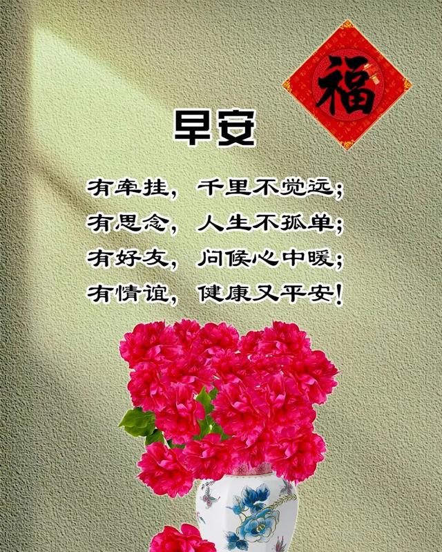 祝老同学幸福安康的早上好问候语,温馨甜蜜的早安心语唯美句子