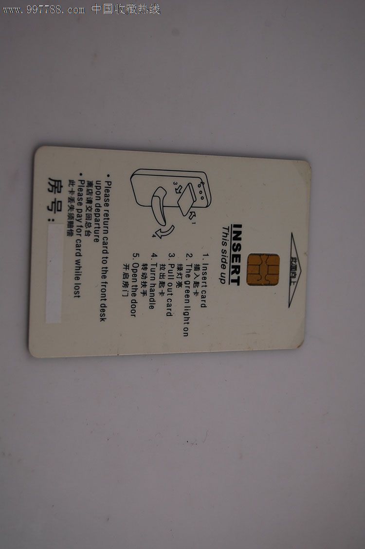 西安好世界大酒店房卡