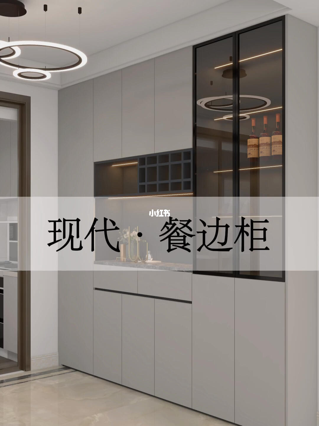 装修  2022年流行的高颜值餐边柜,你心动了吗#餐