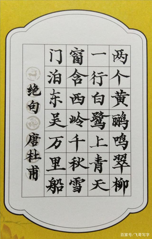 飞哥,现居深圳,专职书法教师,中国书法艺术教育学会会员.