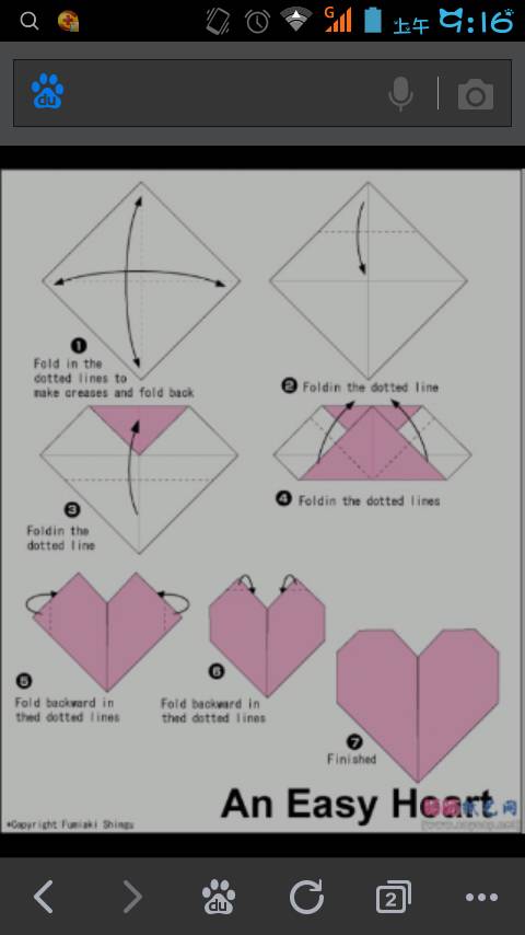 我要最简单折爱心图片,要清楚的,急