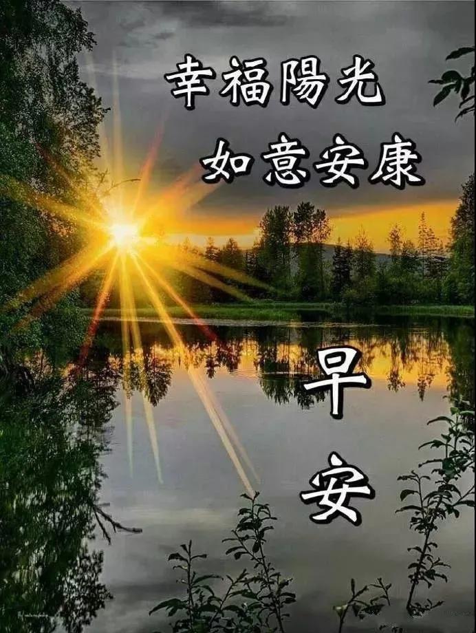 原创2021最暖心的早安问候图片带表情早上好温馨祝福语