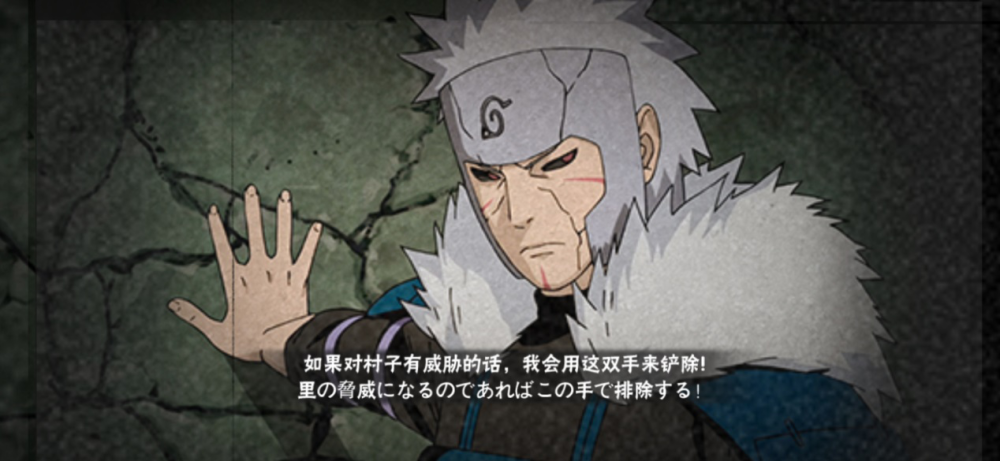 秽土二代上手评测