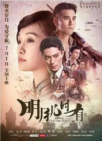 07g][国语中字][720p][周迅/彭于晏/霍建华主演豆瓣7.1]