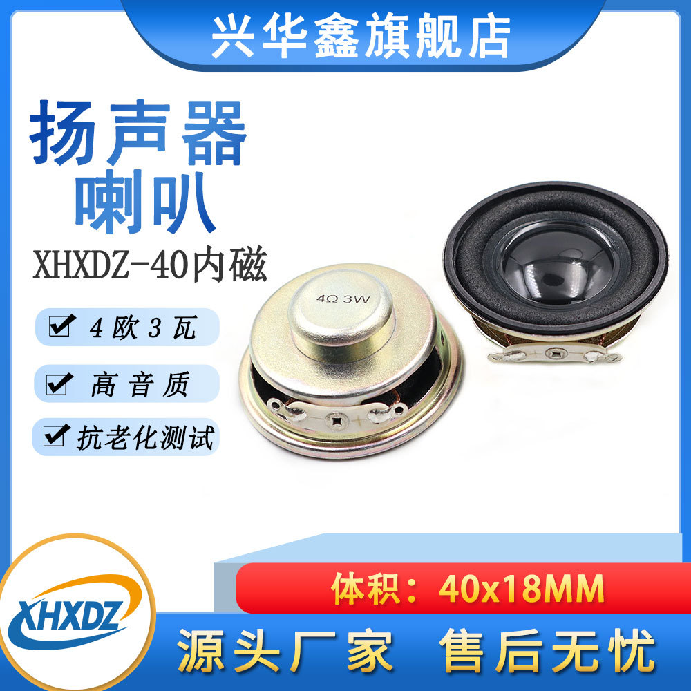 是否享首单包邮或首单立减成交评价种类xhxdz-4018音箱喇叭-4r3w1