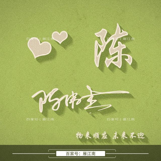 「微信头像」19张百家姓头像,8张姓名头像,新款绿色头像