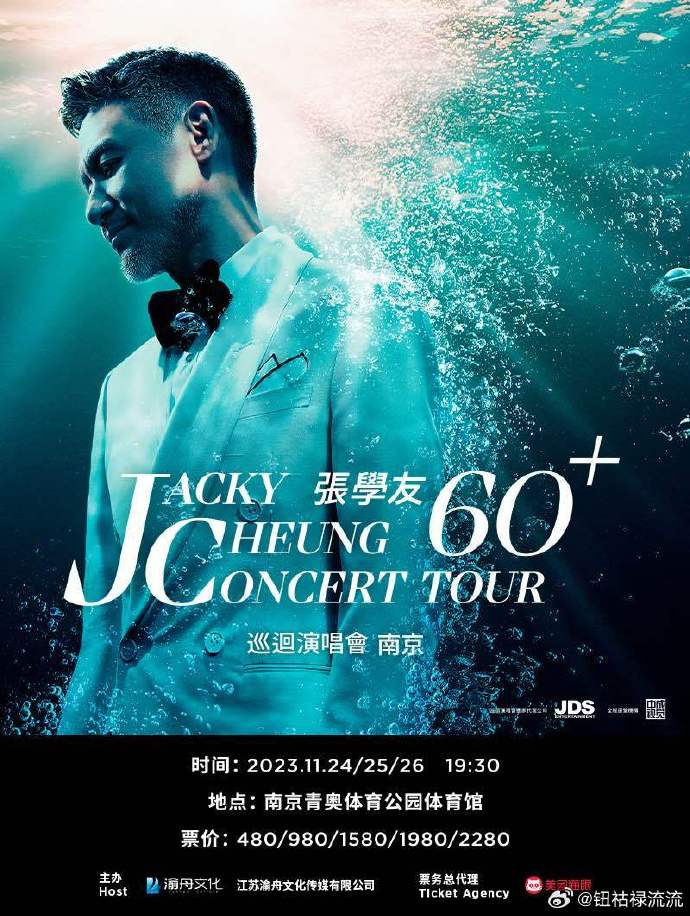 张学友南京演唱会官宣##比张学友cd还牛的是张学友的live