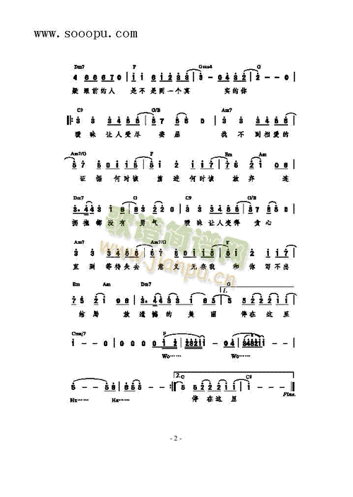 暧昧 歌曲类 简谱 歌谱简谱网