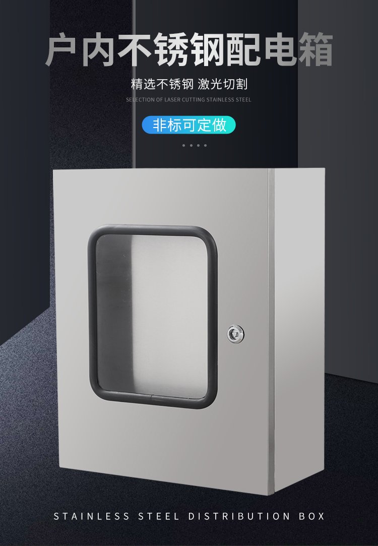 室内外不锈钢双层门配电箱控制柜有机玻璃观察窗电子仪表箱304