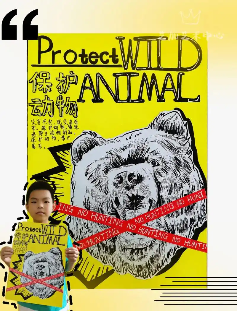 保护动物主体海报设计#一起学画画 #少儿美术教育 #达濠 # - 抖音