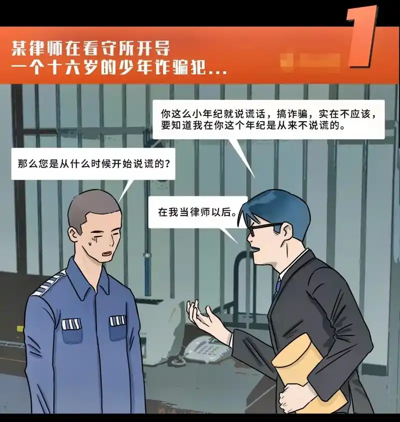 法律科普漫画版论律师的重要性哈哈