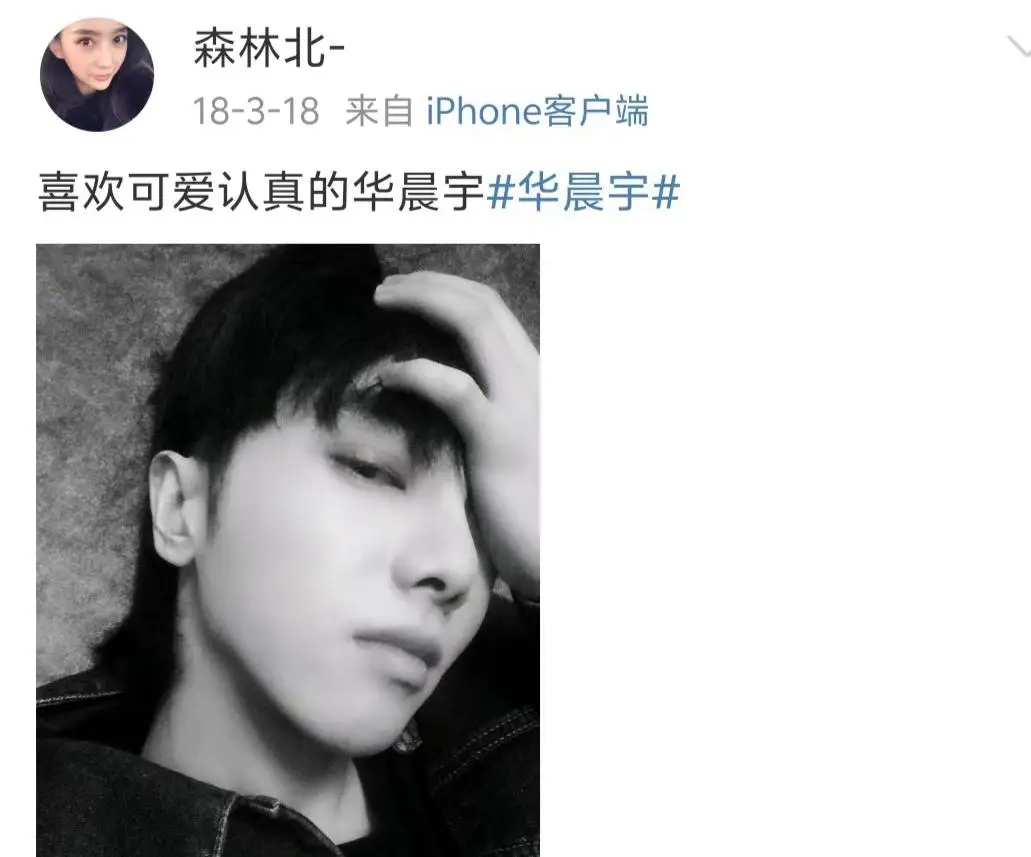 森林北旧照曝光,与前夫合影甜蜜,是华晨宇迷妹,与汪峰双双沉默