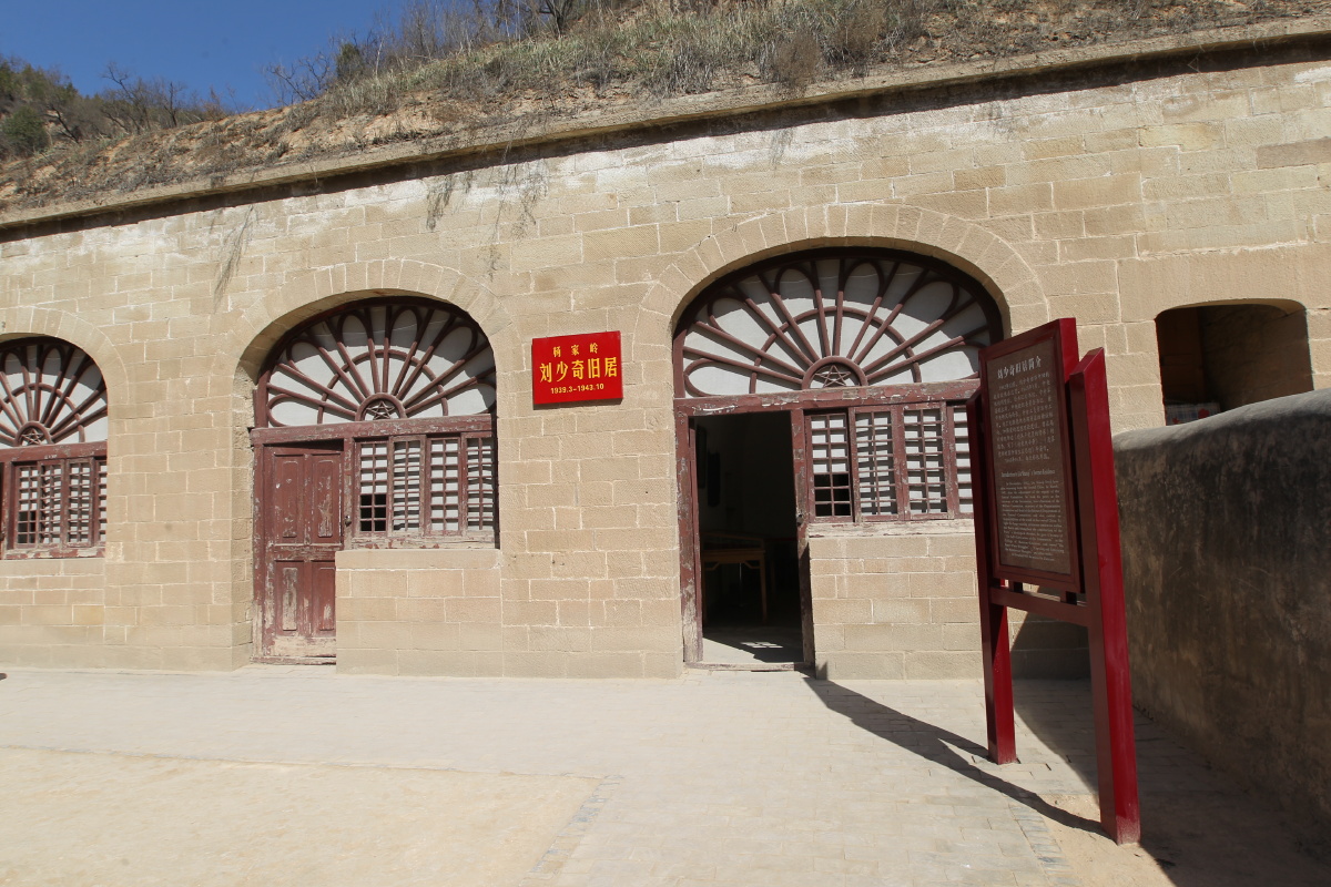 陕西延安杨家岭革命旧址资料