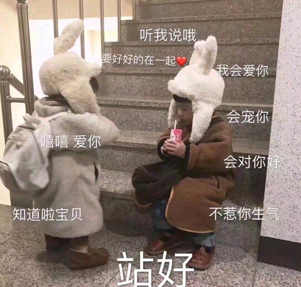 有没有这种哄女孩子开心的表情包?