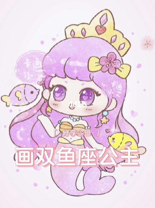 双鱼星座小公主简笔画