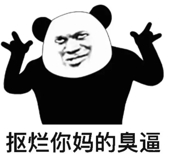 你不要给我搞事表情包 - 表情图