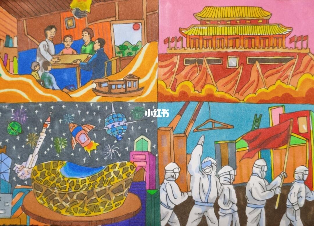建党100周年,创作四宫格漫画,绘画_漫画_绘画_文化_绘画
