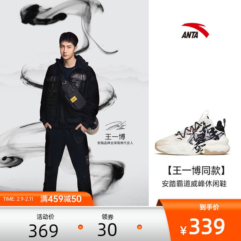 【王一博同款】安踏霸道威峰丨休闲鞋男女同款2022情侣革面运动鞋