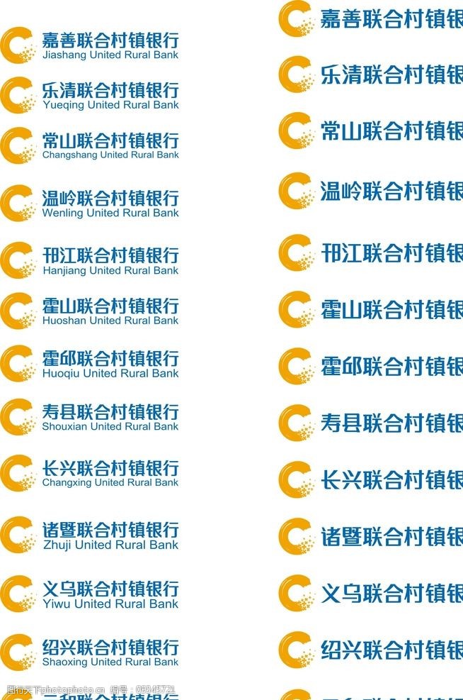 联合村镇银行图片