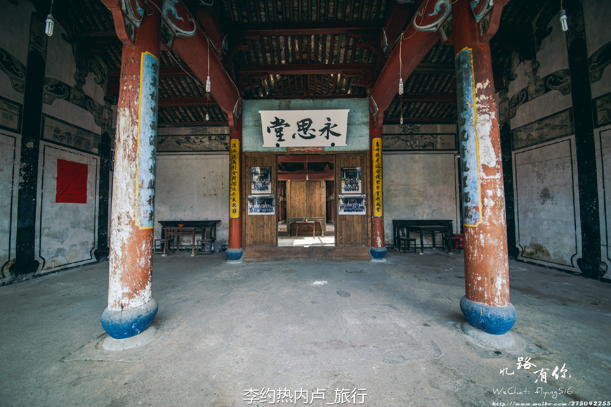 大气古朴的邵氏祠堂