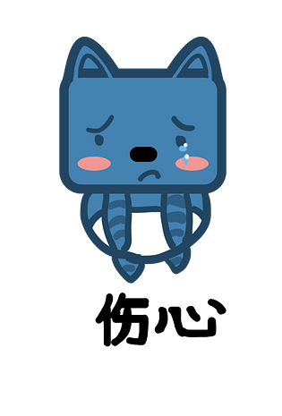伤心卡通表情图片大全