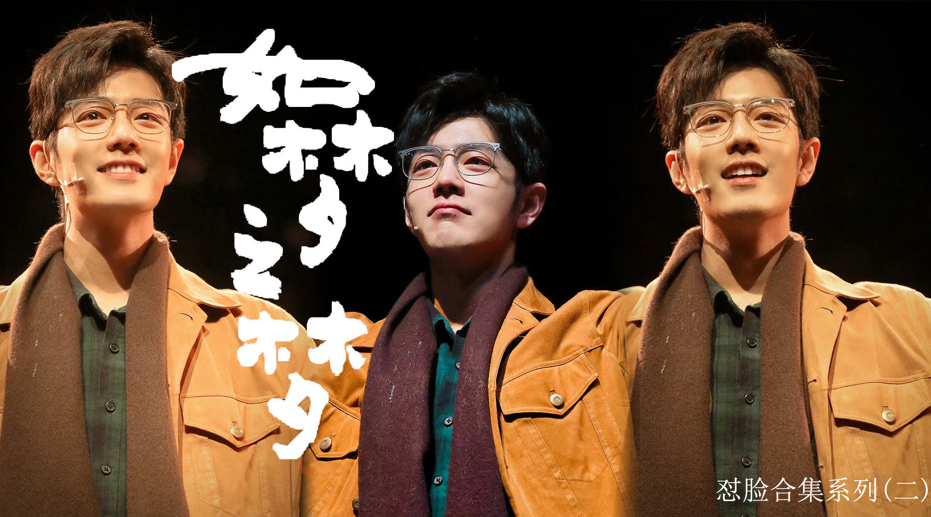 肖战 | 如梦之梦 肖战《如梦之梦》饭拍怼脸小合集有!