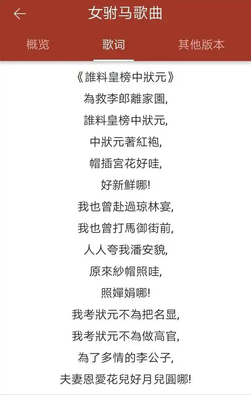 这是我喜欢的几首歌的歌词,保存起来.