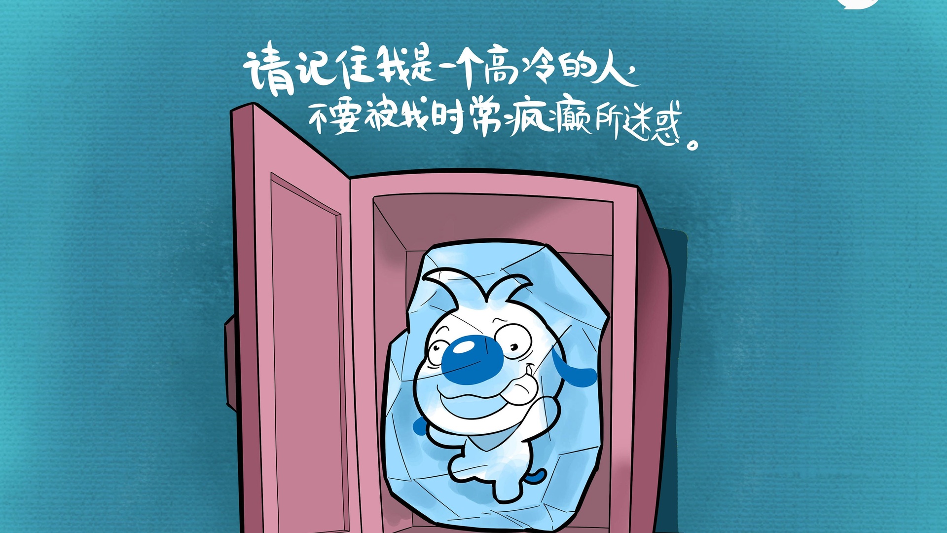 文字辛巴狗高冷文字控壁纸