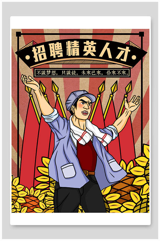 人才手绘海报图片-人才手绘海报设计素材-人才手绘海报模板下载