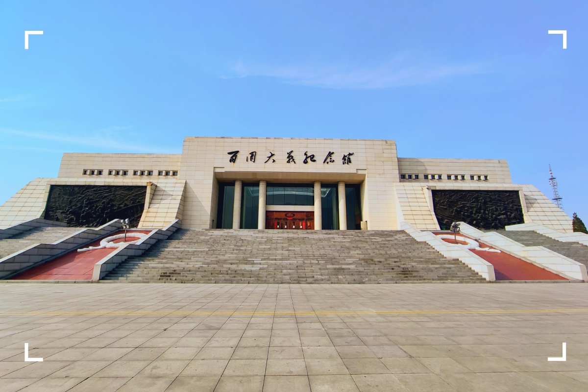 百团大战纪念馆你知道在哪里吗