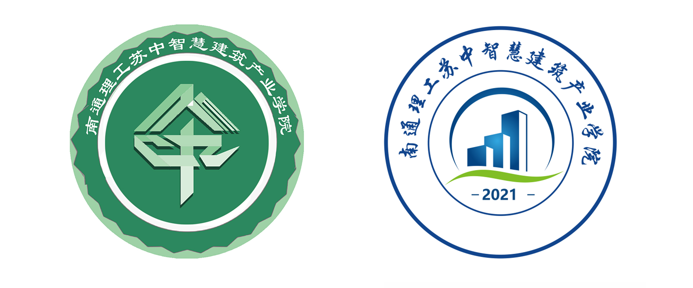 南通理工学院苏中(智慧)建筑产业学院院徽设计大赛获奖作品公示
