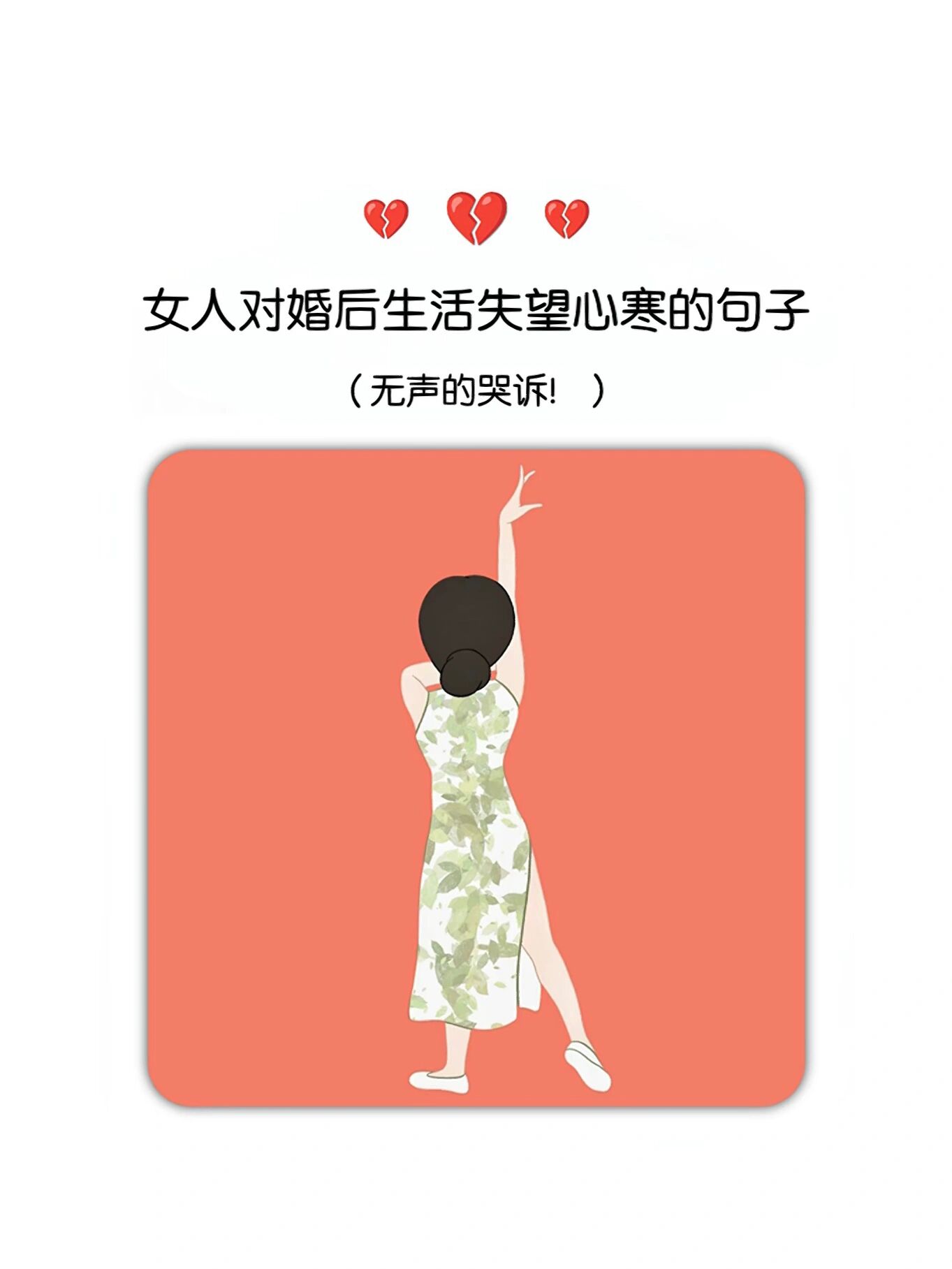 女人对婚后生活失望心寒92的句子 #婚后女人# #文案# #情感树洞