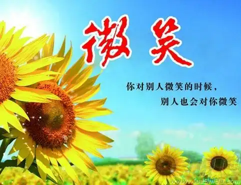 小学生优秀作文给自己一个微笑