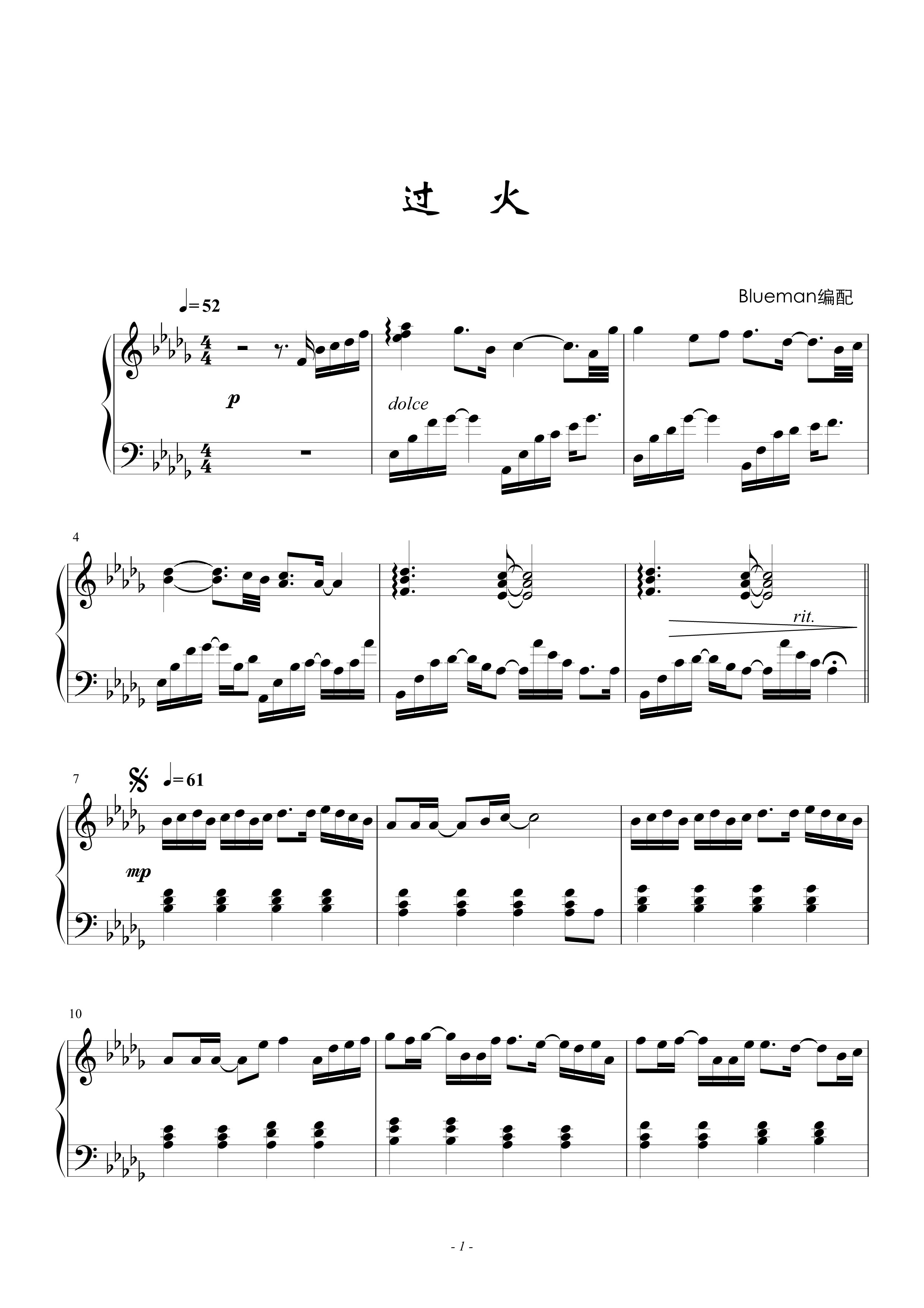 过火,过火钢琴谱,过火c#/db钢琴谱,过火钢琴谱大全,虫虫钢琴谱下载