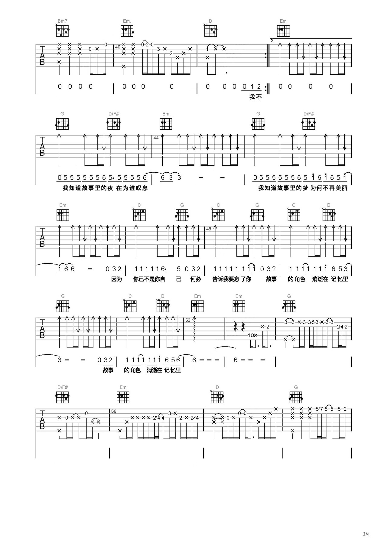 故事的角色吉他谱-弹唱谱-c调-虫虫吉他