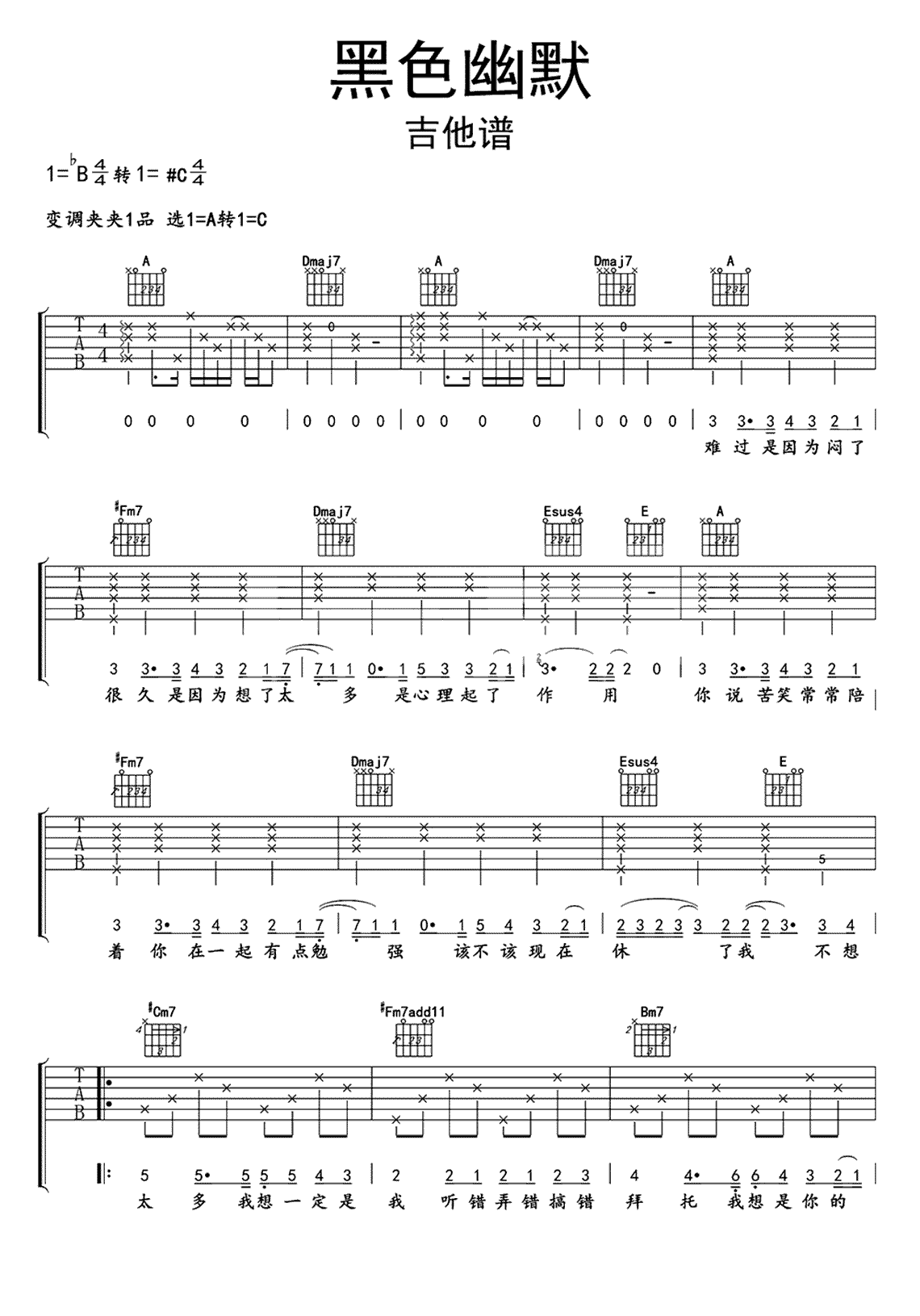 黑色幽默吉他谱
