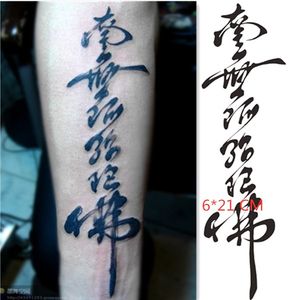 佛字纹身贴持久防水 男 女小臂 侧腰 南无阿弥陀佛 汉字 小腿后背